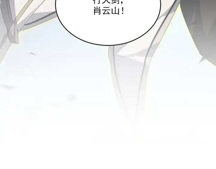 《魔皇大管家》第805话 了断图6