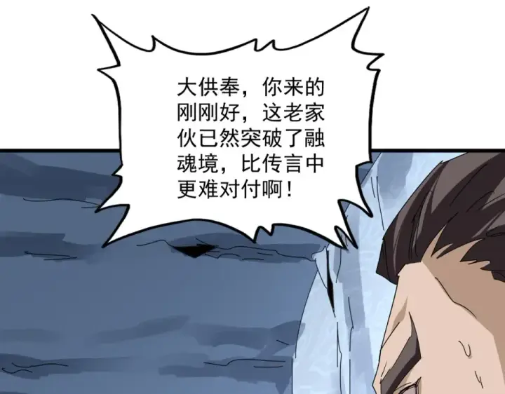 《魔皇大管家》第805话 了断图62