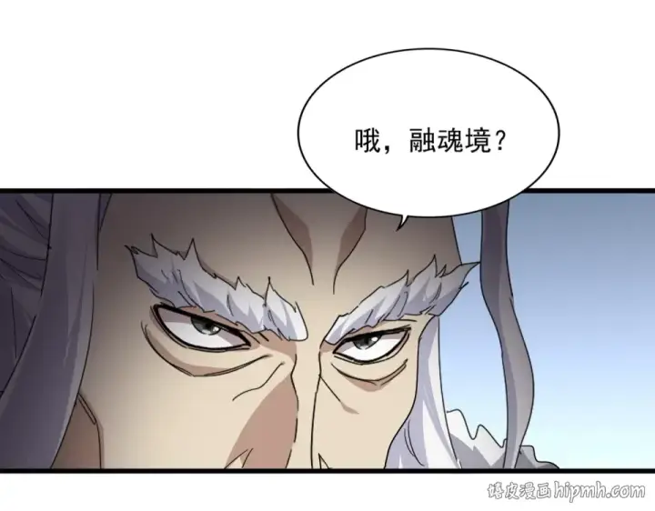 《魔皇大管家》第805话 了断图64