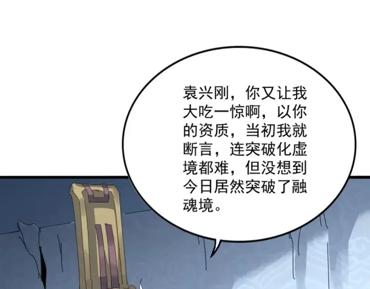 《魔皇大管家》第805话 了断图65