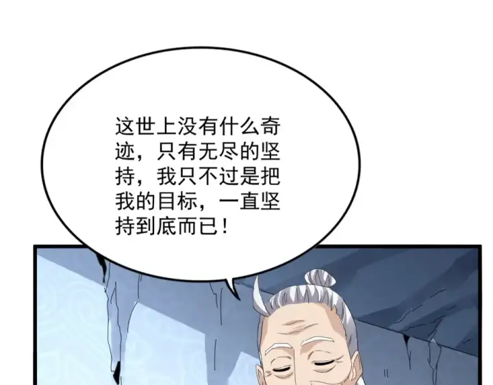 《魔皇大管家》第805话 了断图68