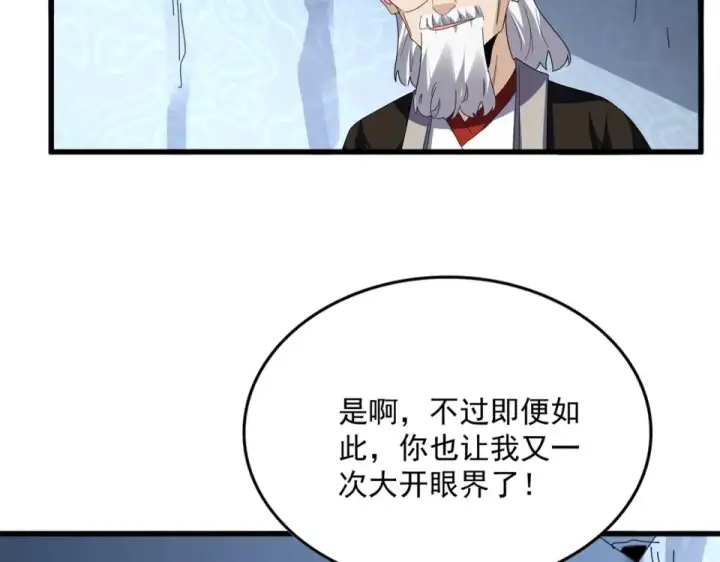 《魔皇大管家》第805话 了断图69