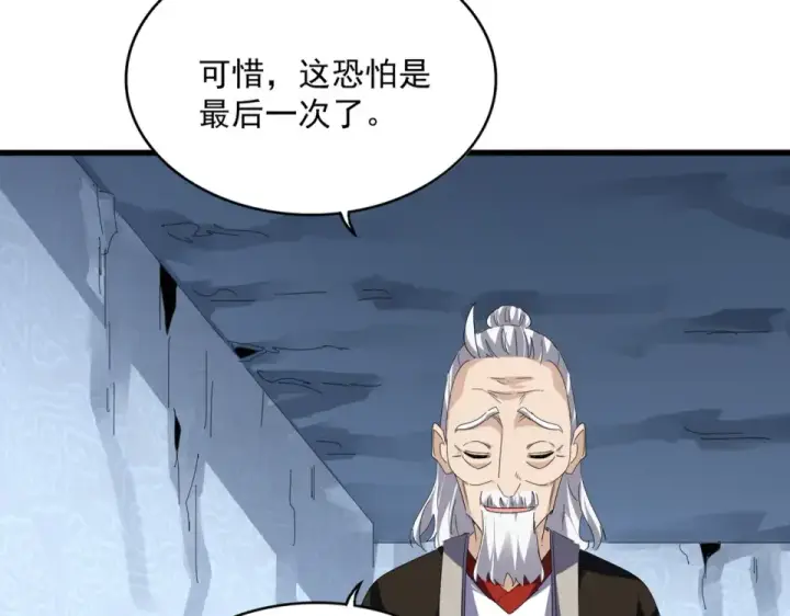 《魔皇大管家》第805话 了断图71
