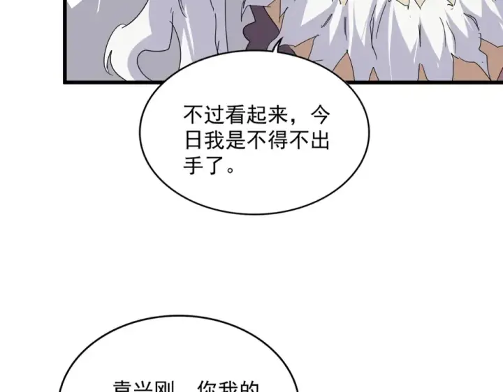 《魔皇大管家》第805话 了断图75