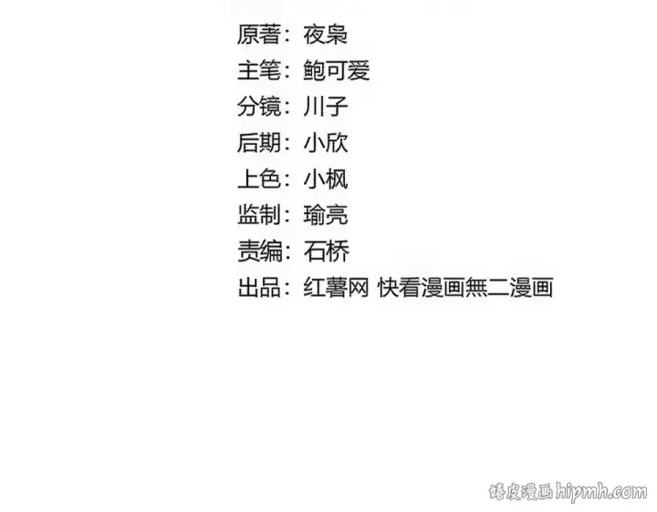 《魔皇大管家》第805话 了断图8