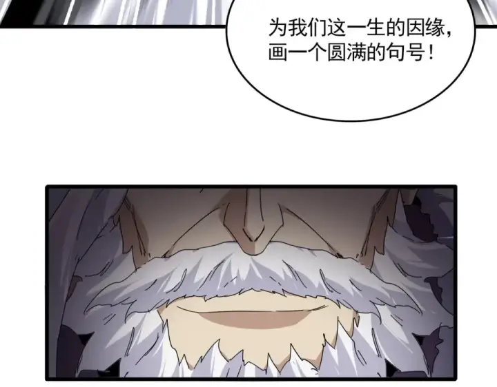 《魔皇大管家》第805话 了断图87