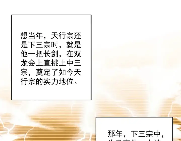 《魔皇大管家》第805话 了断图9