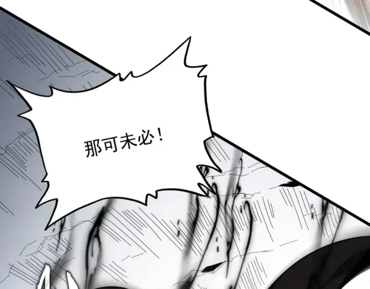 《魔皇大管家》第805话 了断图92