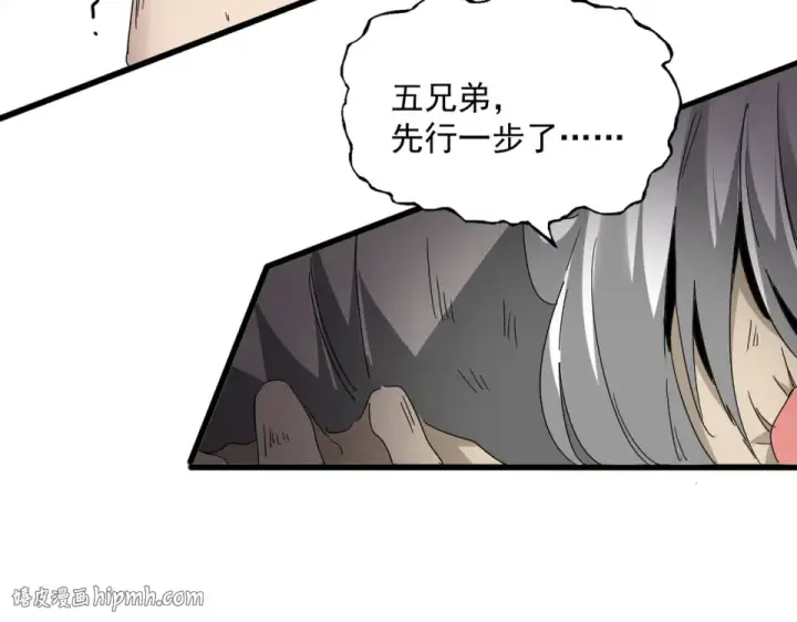 《魔皇大管家》第806话 袁老之死图48