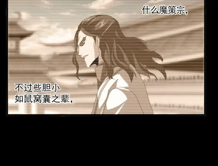 《魔皇大管家》第807话 天才，废材图11
