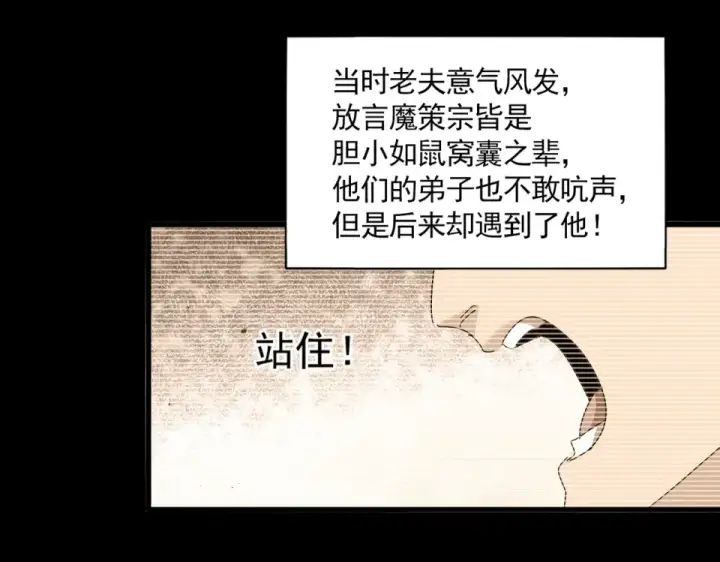 《魔皇大管家》第807话 天才，废材图12