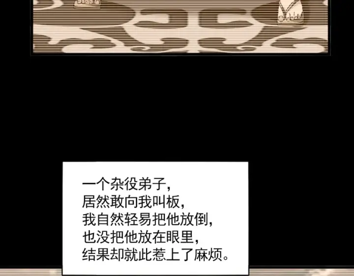 《魔皇大管家》第807话 天才，废材图18