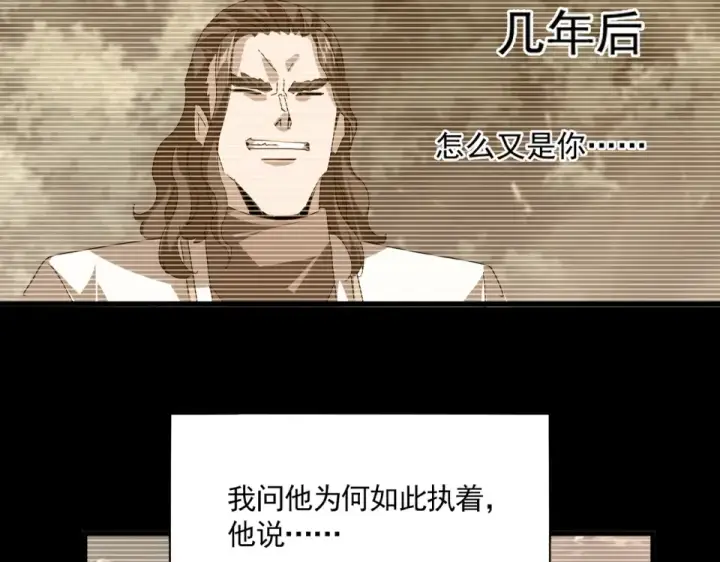 《魔皇大管家》第807话 天才，废材图22
