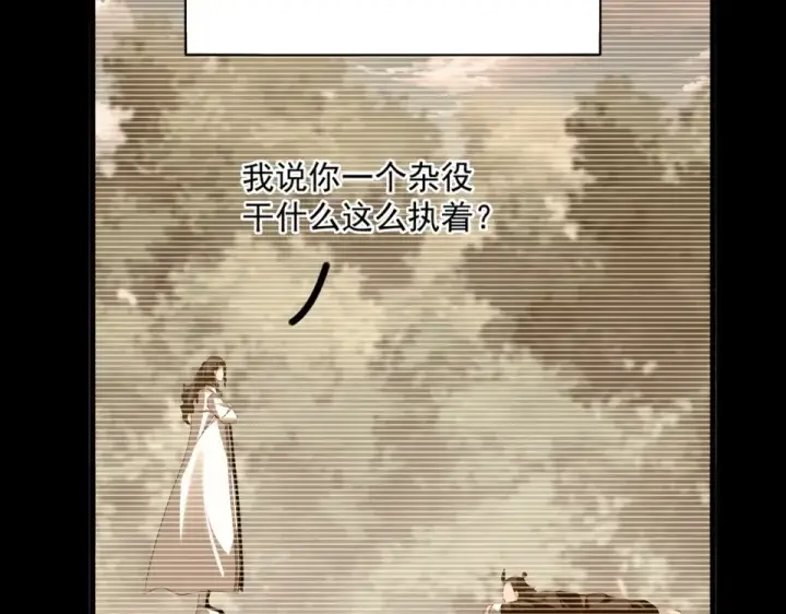 《魔皇大管家》第807话 天才，废材图23