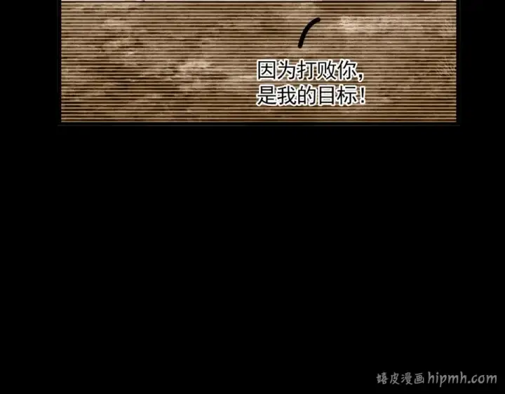 《魔皇大管家》第807话 天才，废材图24
