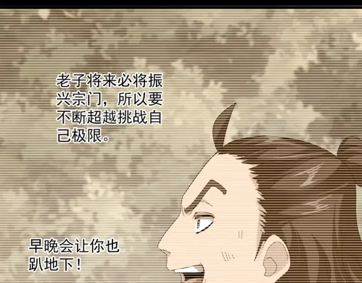 《魔皇大管家》第807话 天才，废材图25