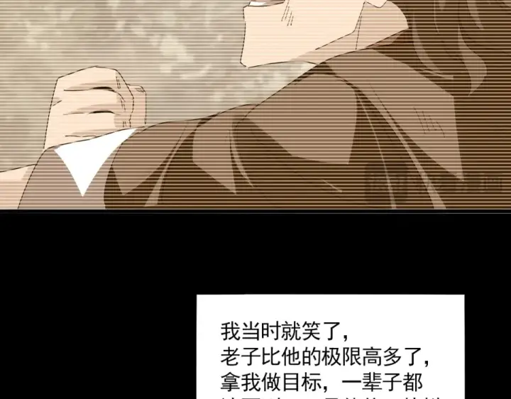 《魔皇大管家》第807话 天才，废材图26