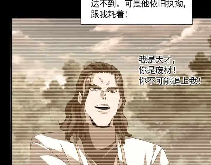 《魔皇大管家》第807话 天才，废材图27