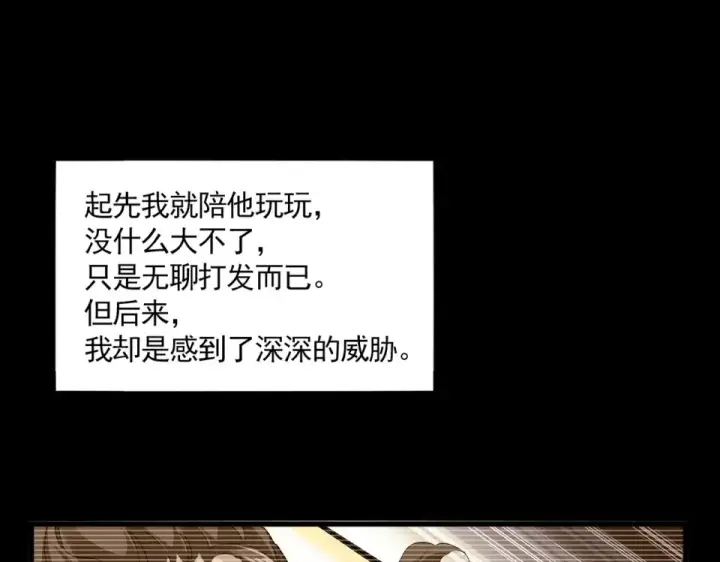 《魔皇大管家》第807话 天才，废材图29