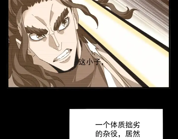 《魔皇大管家》第807话 天才，废材图30