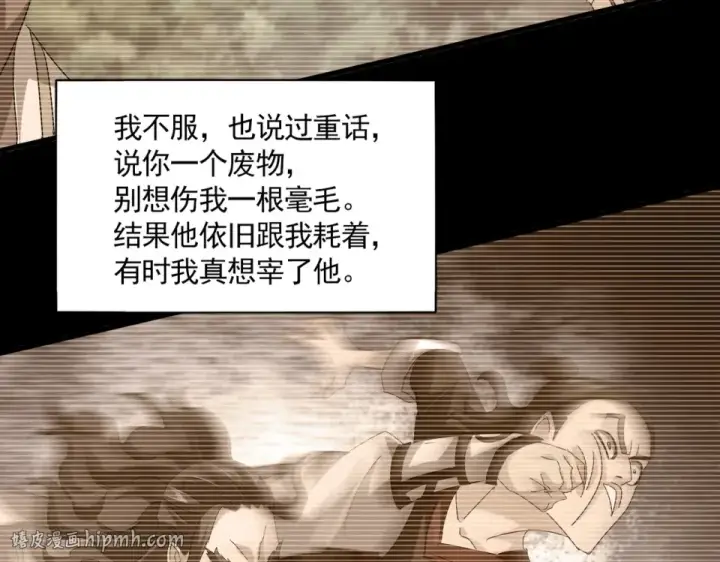 《魔皇大管家》第807话 天才，废材图32