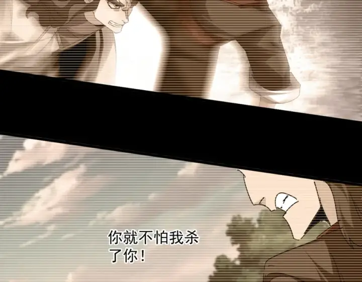 《魔皇大管家》第807话 天才，废材图33