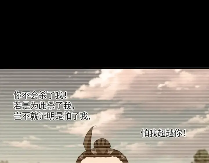《魔皇大管家》第807话 天才，废材图35