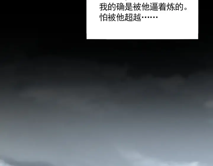《魔皇大管家》第807话 天才，废材图41