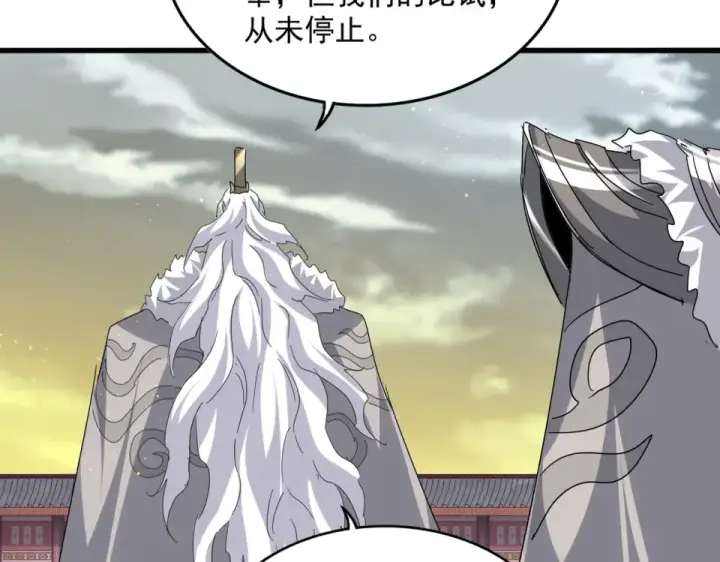 《魔皇大管家》第807话 天才，废材图45