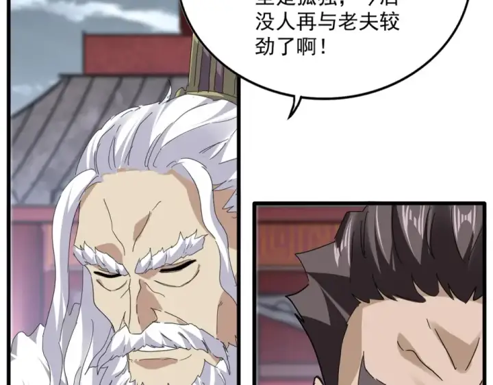 《魔皇大管家》第807话 天才，废材图47