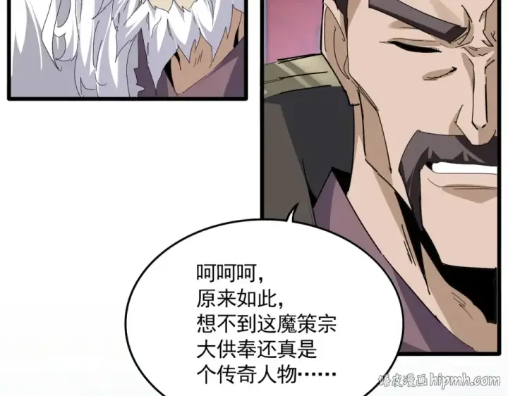 《魔皇大管家》第807话 天才，废材图48