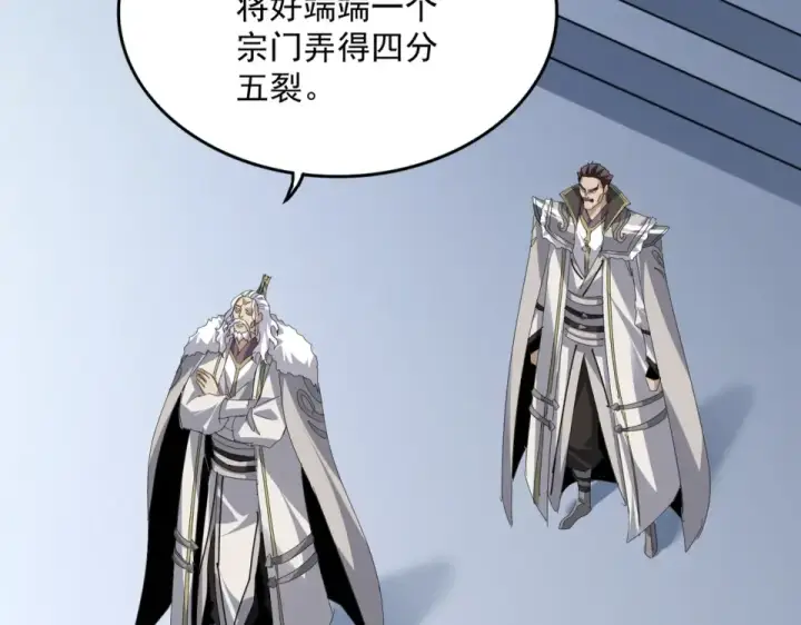 《魔皇大管家》第807话 天才，废材图50