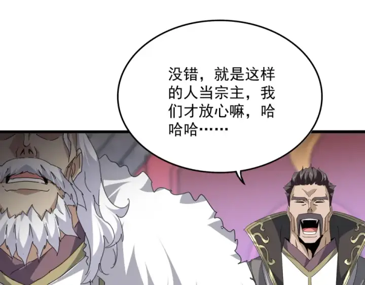 《魔皇大管家》第807话 天才，废材图53