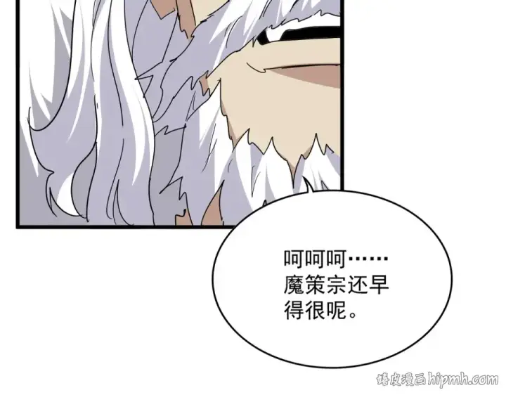 《魔皇大管家》第807话 天才，废材图56