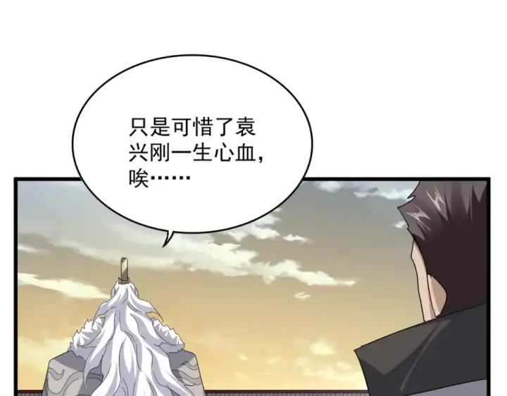 《魔皇大管家》第807话 天才，废材图57