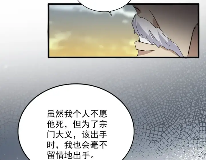 《魔皇大管家》第807话 天才，废材图59