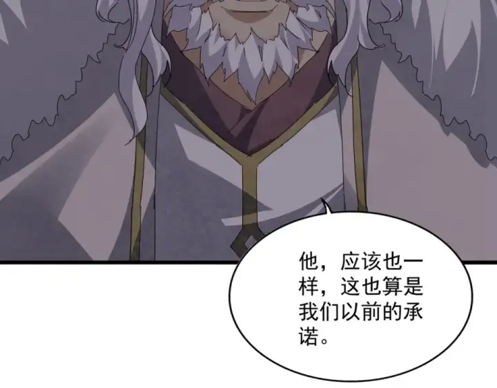 《魔皇大管家》第807话 天才，废材图61