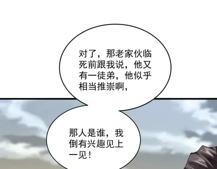 《魔皇大管家》第807话 天才，废材图62