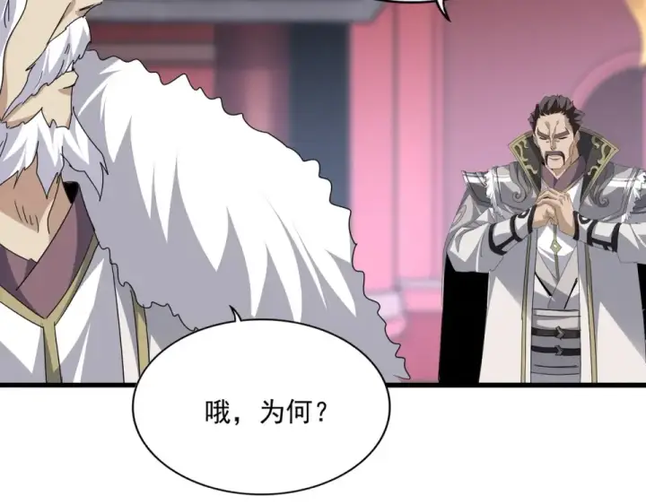 《魔皇大管家》第807话 天才，废材图65