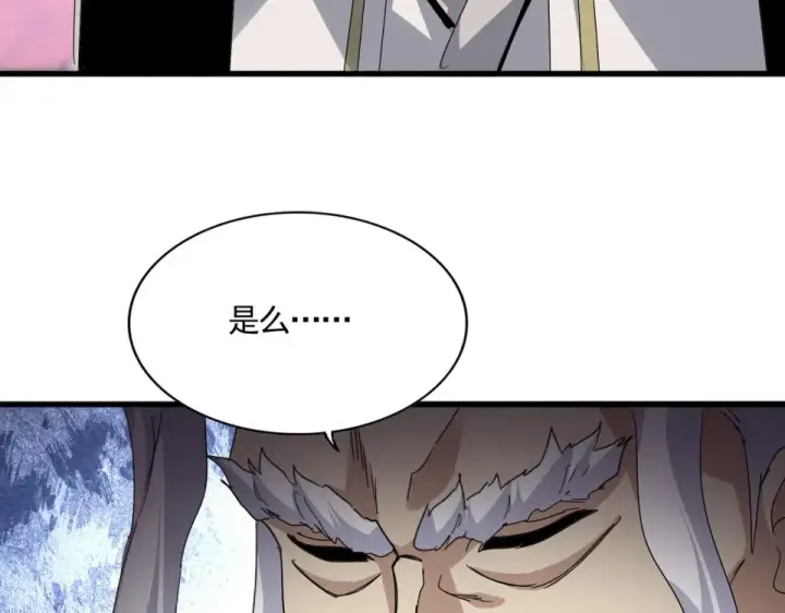 《魔皇大管家》第807话 天才，废材图68