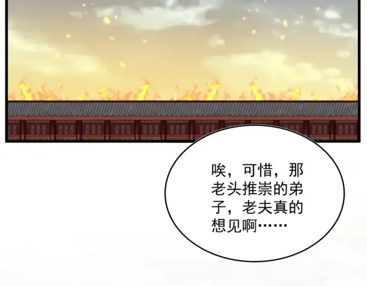 《魔皇大管家》第807话 天才，废材图70