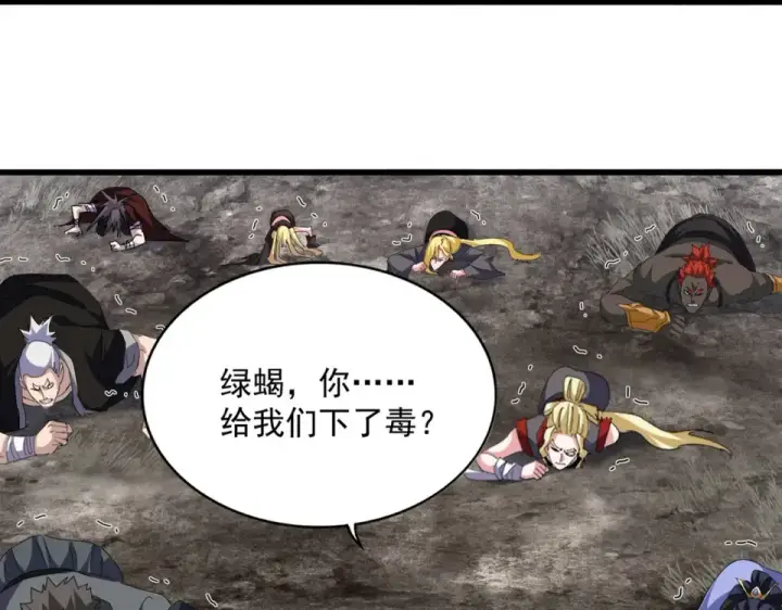 《魔皇大管家》第807话 天才，废材图75