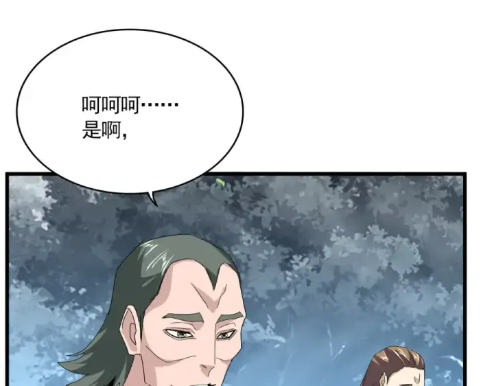 《魔皇大管家》第807话 天才，废材图77