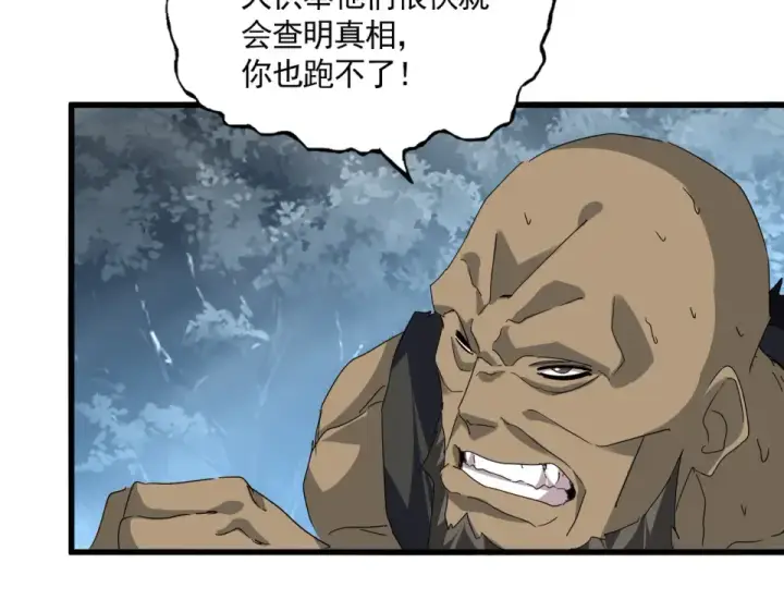 《魔皇大管家》第807话 天才，废材图79