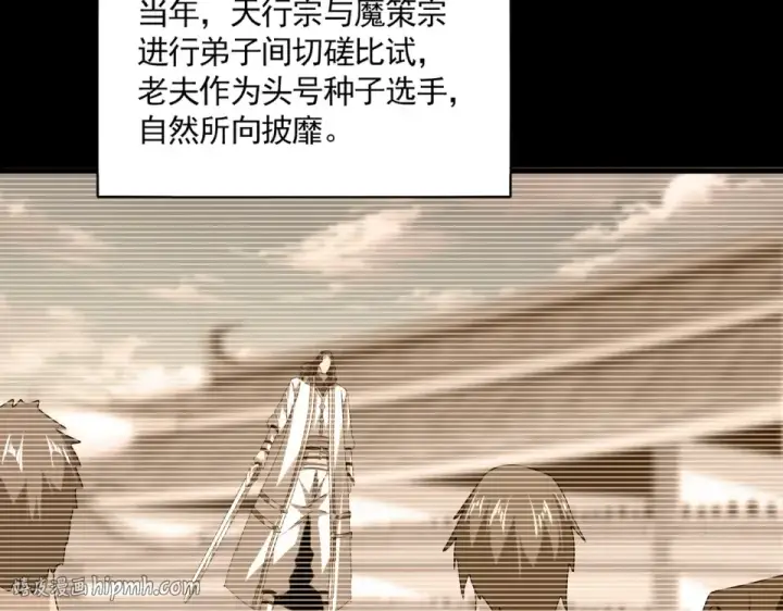 《魔皇大管家》第807话 天才，废材图8