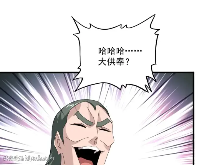 《魔皇大管家》第807话 天才，废材图80