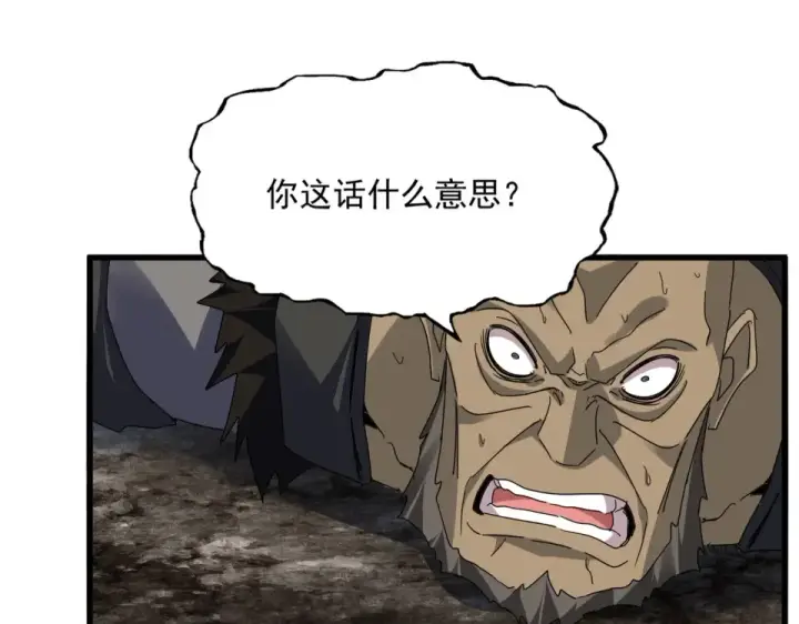 《魔皇大管家》第807话 天才，废材图82