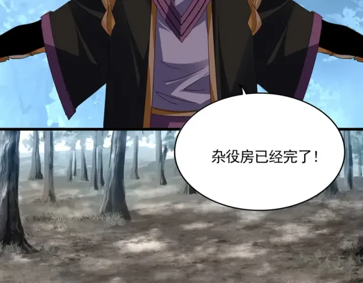 《魔皇大管家》第807话 天才，废材图86