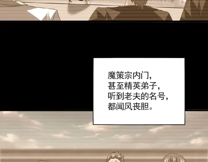 《魔皇大管家》第807话 天才，废材图9