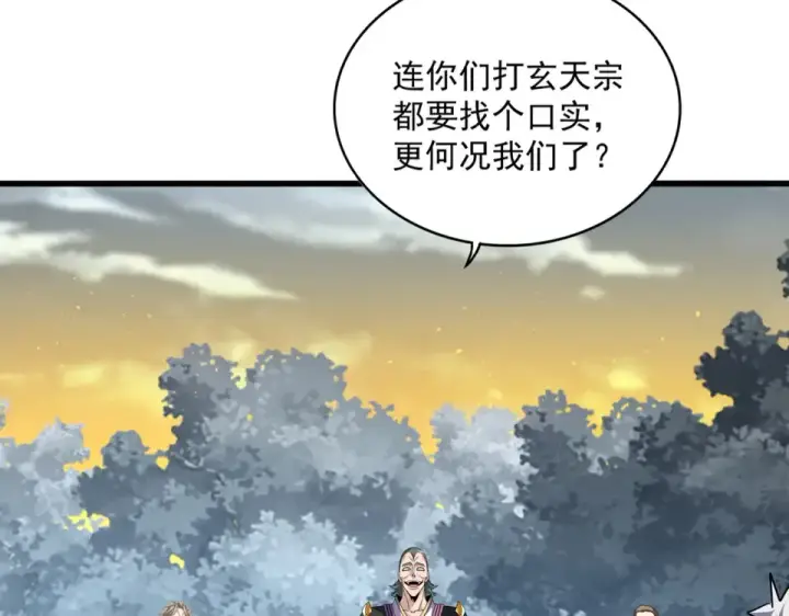 《魔皇大管家》第807话 天才，废材图92